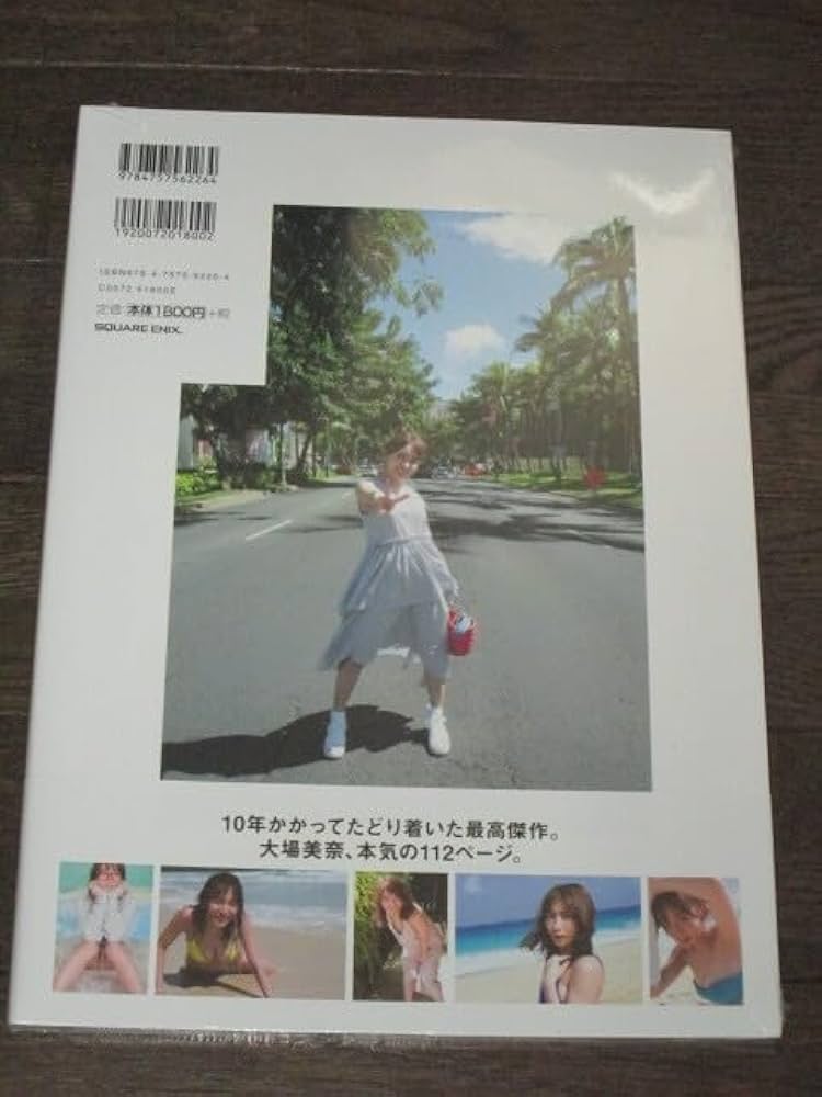 大場美奈　ファースト写真集　直筆サイン入りポスター　タワレコ当選品　新品 41-Ym-SPlpL._AC_SY200_QL15_.jpg
